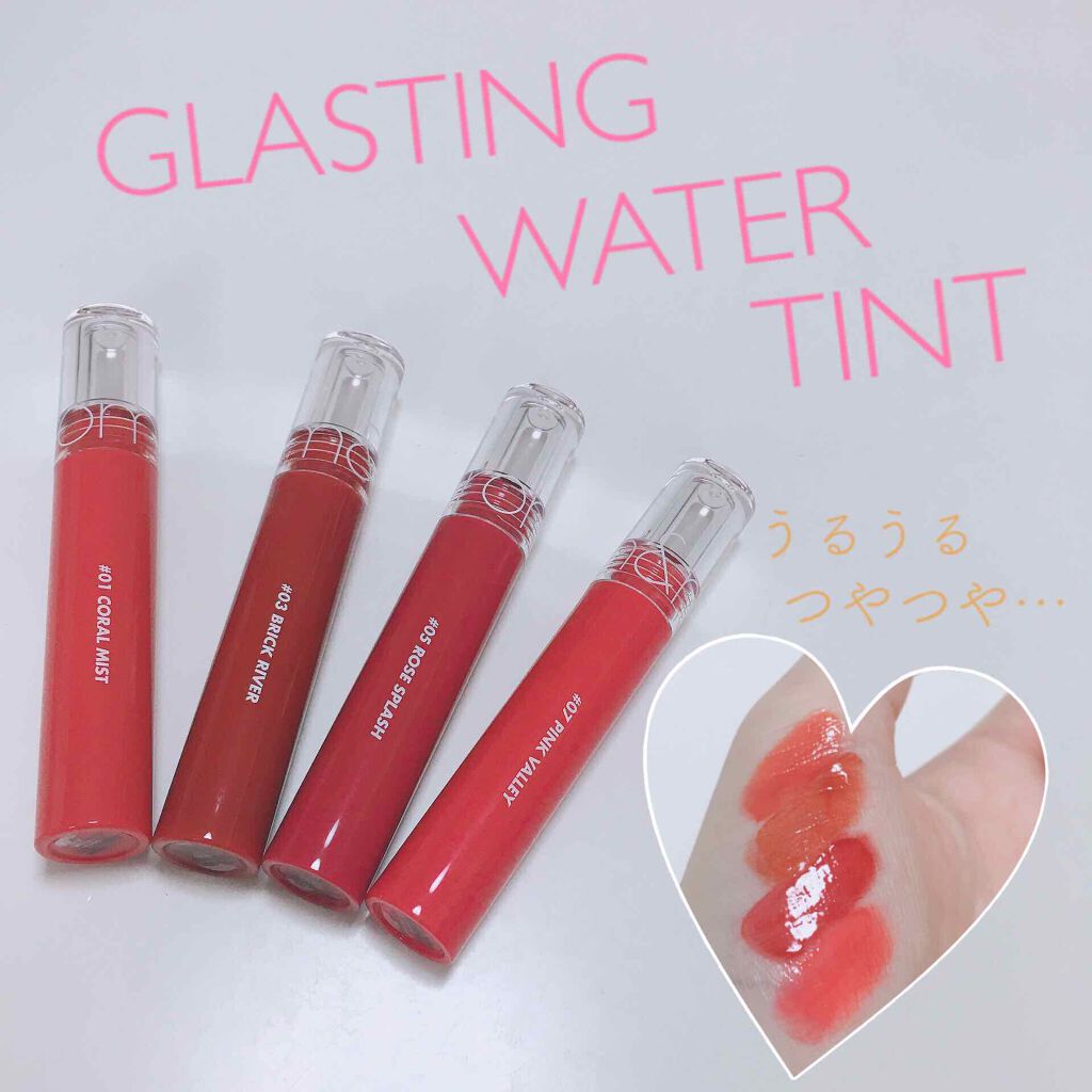グラスティングウォーターティント/rom&nd/リップティントを使ったクチコミ(1枚目)