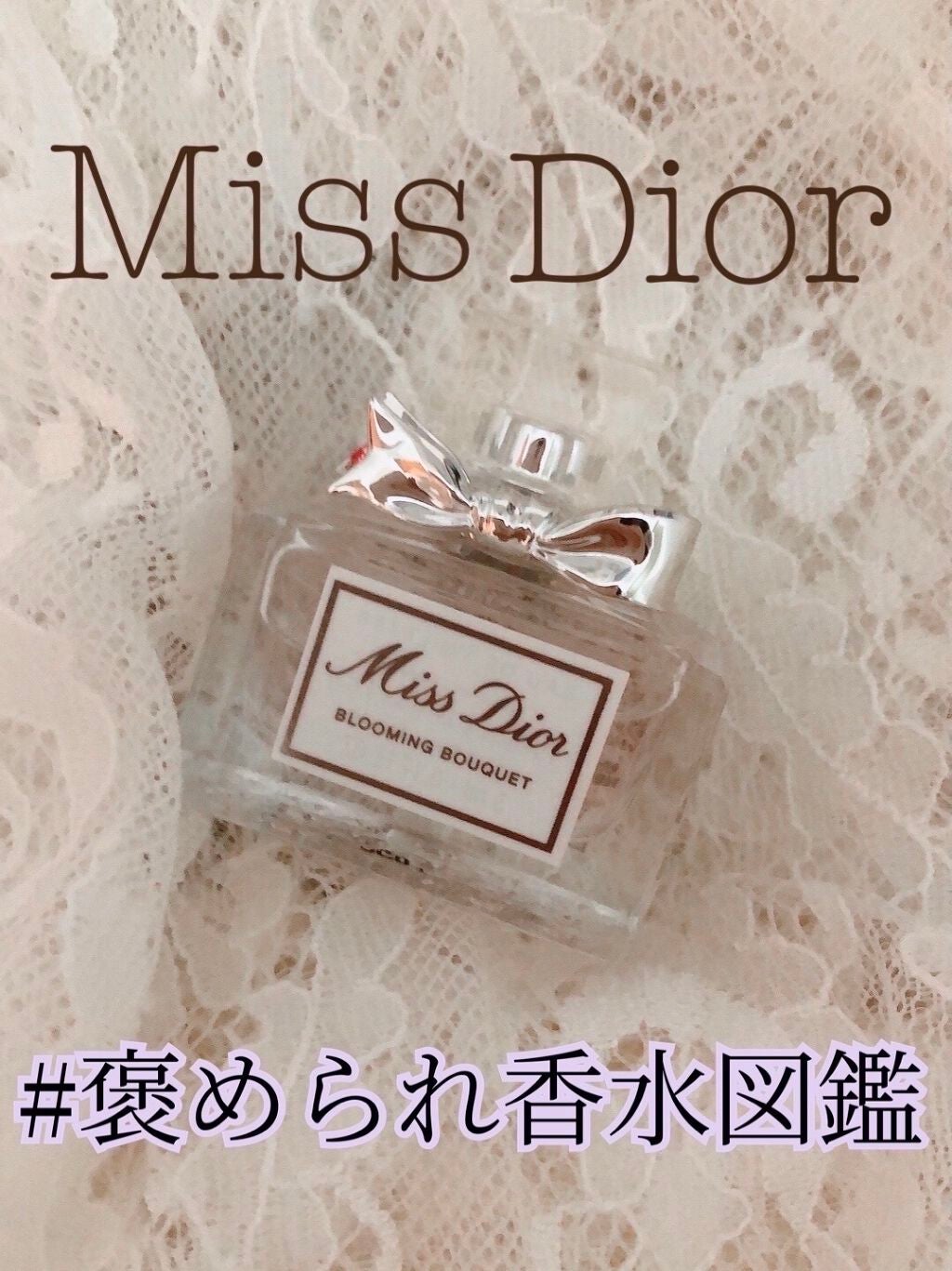 ミス ディオール ブルーミング ブーケ(オードゥトワレ)/Dior/香水(レディース)を使ったクチコミ(1枚目)
