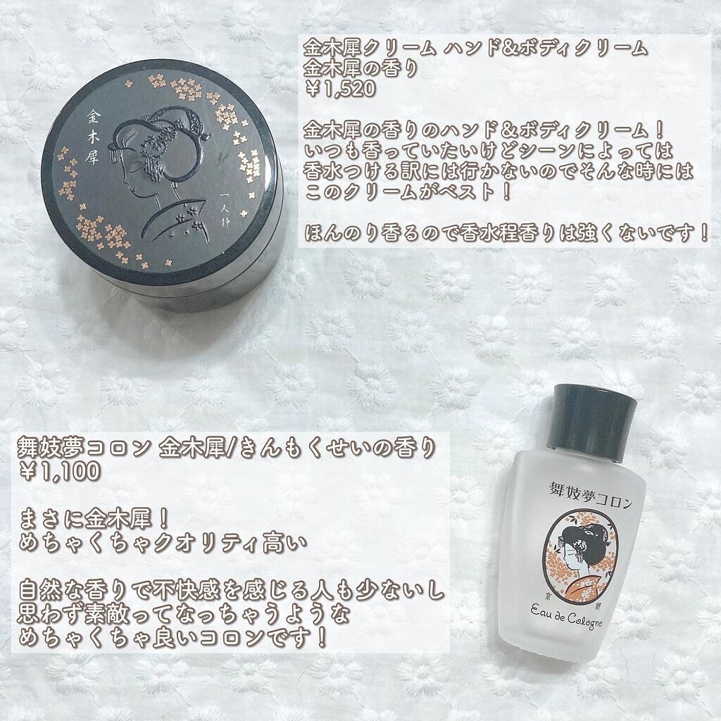 フェルナンダ オードパルファム（フレグラントオリーブ）のクチコミ「【金木犀の香りアイテム6選】
 
今回は秋といえば金木犀ということで
金木犀の香りのアイテム6.....」（3枚目）