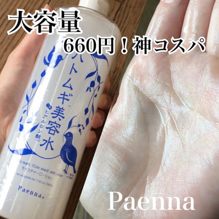 ハトムギ美容水 in ヒアルロン酸/パエンナ/化粧水を使ったクチコミ(1枚目)