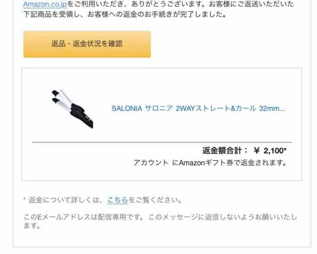 SALONIA 2WAYヘアアイロン/SALONIA/その他ヘアアイロンを使ったクチコミ(1枚目)