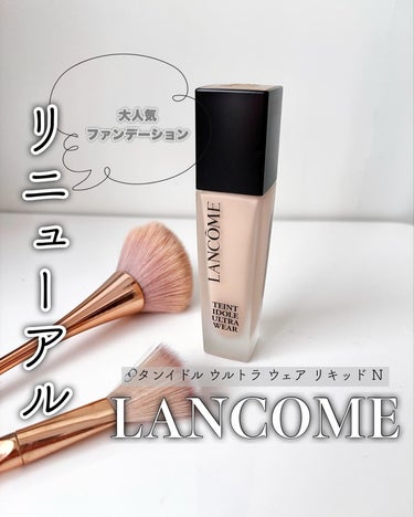 タンイドル ウルトラ ウェア リキッド N/LANCOME/リキッドファンデーションを使ったクチコミ（1枚目）