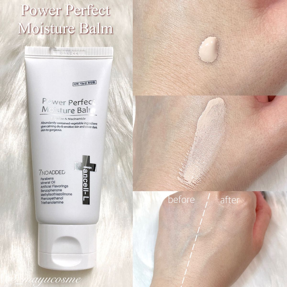 デイリーシールドサンモイスチャー/IANCELL/日焼け止めクリームを使ったクチコミ（3枚目）