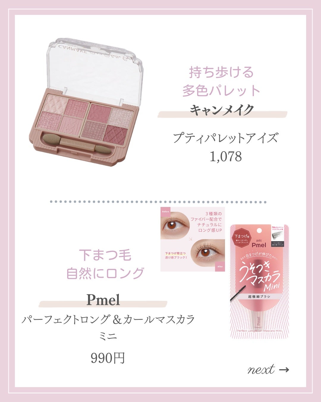 あいか on LIPS 「【🔖保存必須】こんにちは♡あいかです🐩🎀(@aika_biyo..」(6枚目)