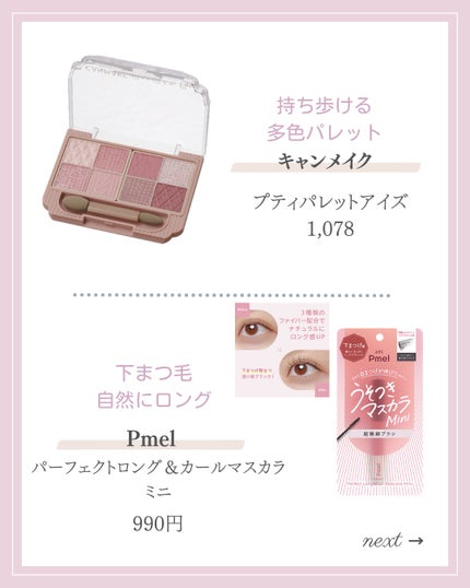 あいか on LIPS 「【🔖保存必須】こんにちは♡あいかです🐩🎀(@aika_biyo..」(6枚目)