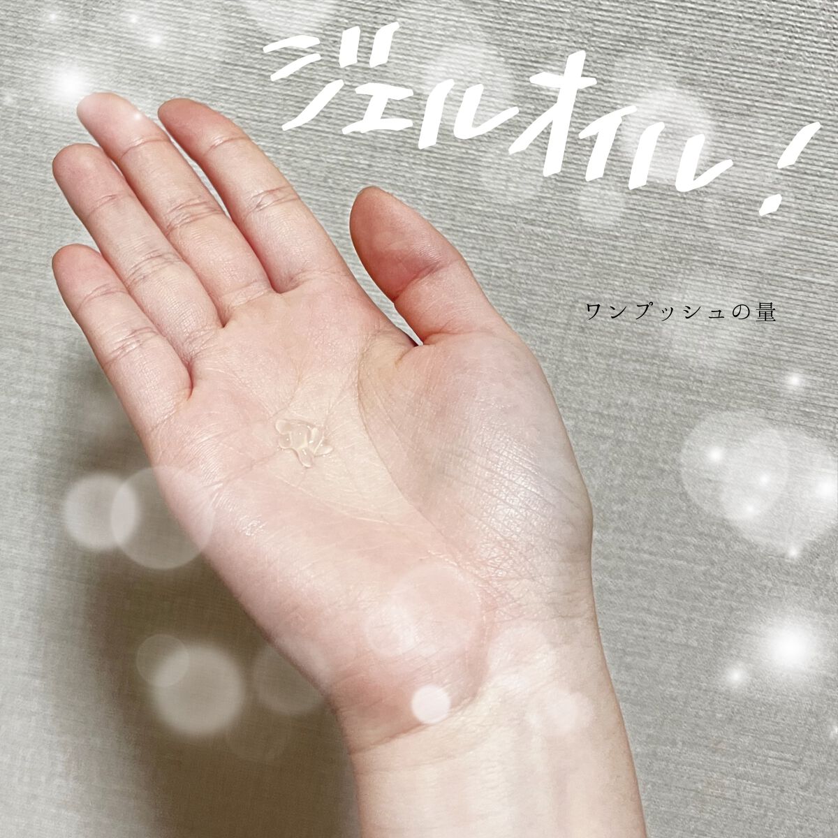 オイルトリートメント #EXヘアオイル うねり・くせケア/ルシードエル/ヘアオイルを使ったクチコミ（2枚目）