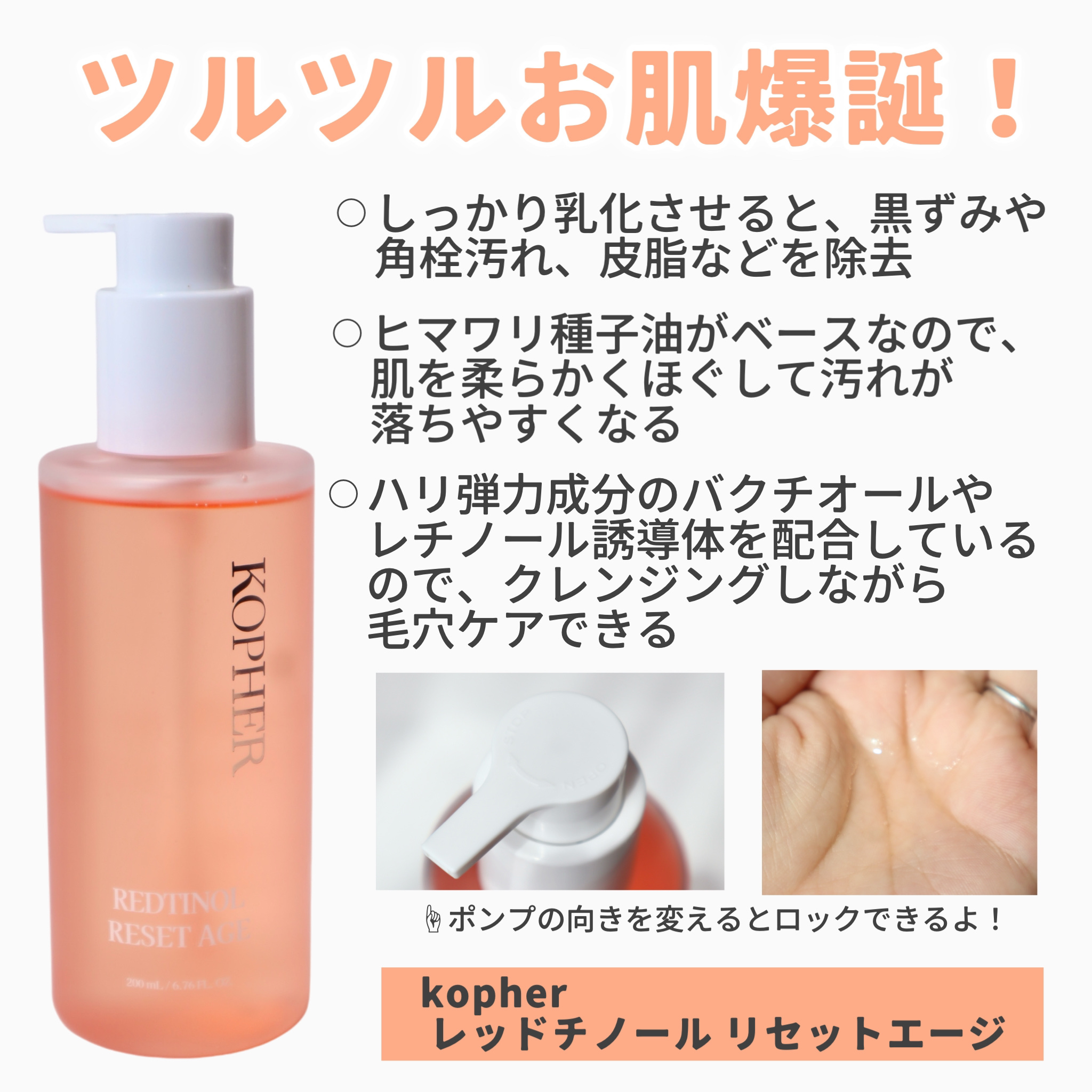 KOPHER レッドチノールリセットエージのクチコミ「クレンジングでも毛穴対策！
＝＝＝＝＝＝＝＝＝＝＝＝＝＝＝＝＝＝
kopher （ @koph.....」（2枚目）