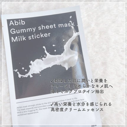 ガムシートマスク コラーゲン※10ミルク※11ステッカー/Abib /シートマスク・パックを使ったクチコミ(2枚目)