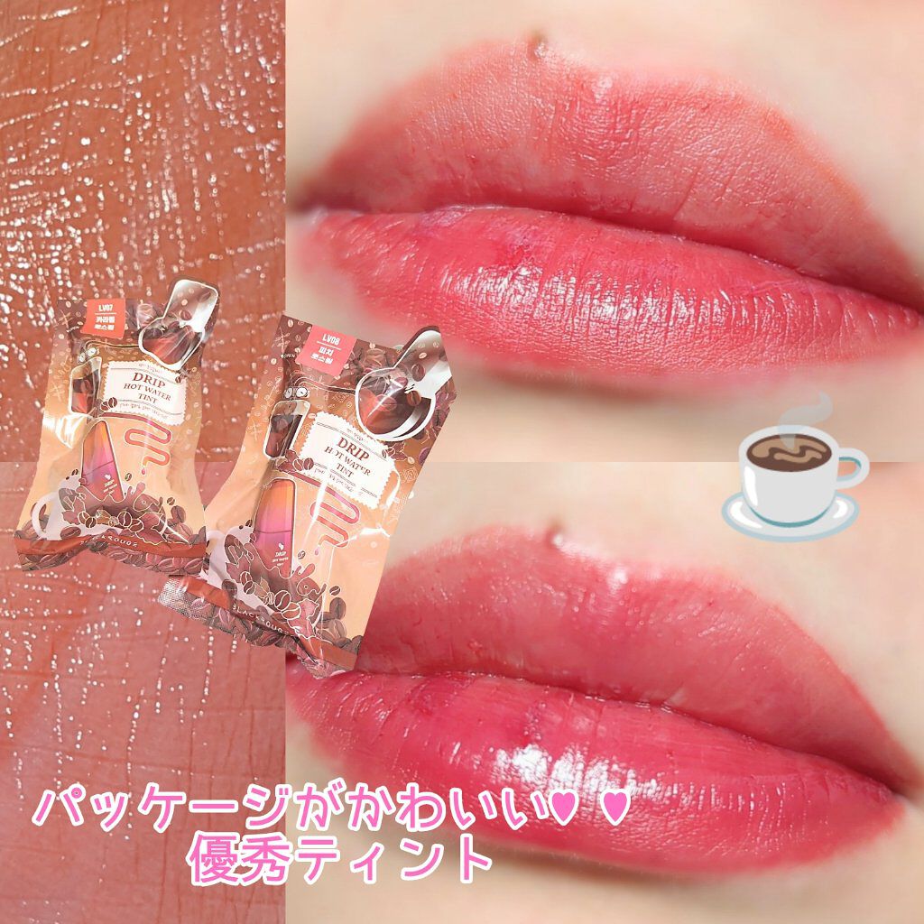 ドリップホットウォーターティント Lv07 カラメルティング/BLACK ROUGE/リップティントを使ったクチコミ（1枚目）
