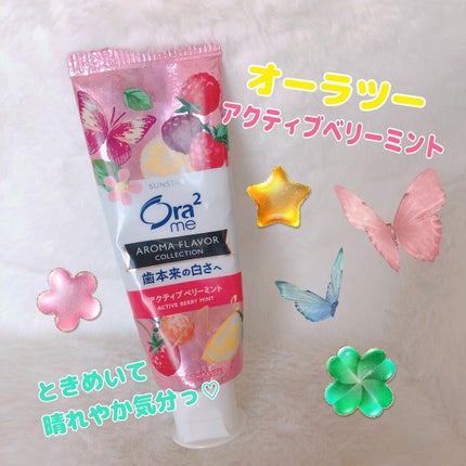 オーラツーミー アロマフレーバーコレクション ペースト/オーラツー/歯磨き粉を使ったクチコミ(1枚目)