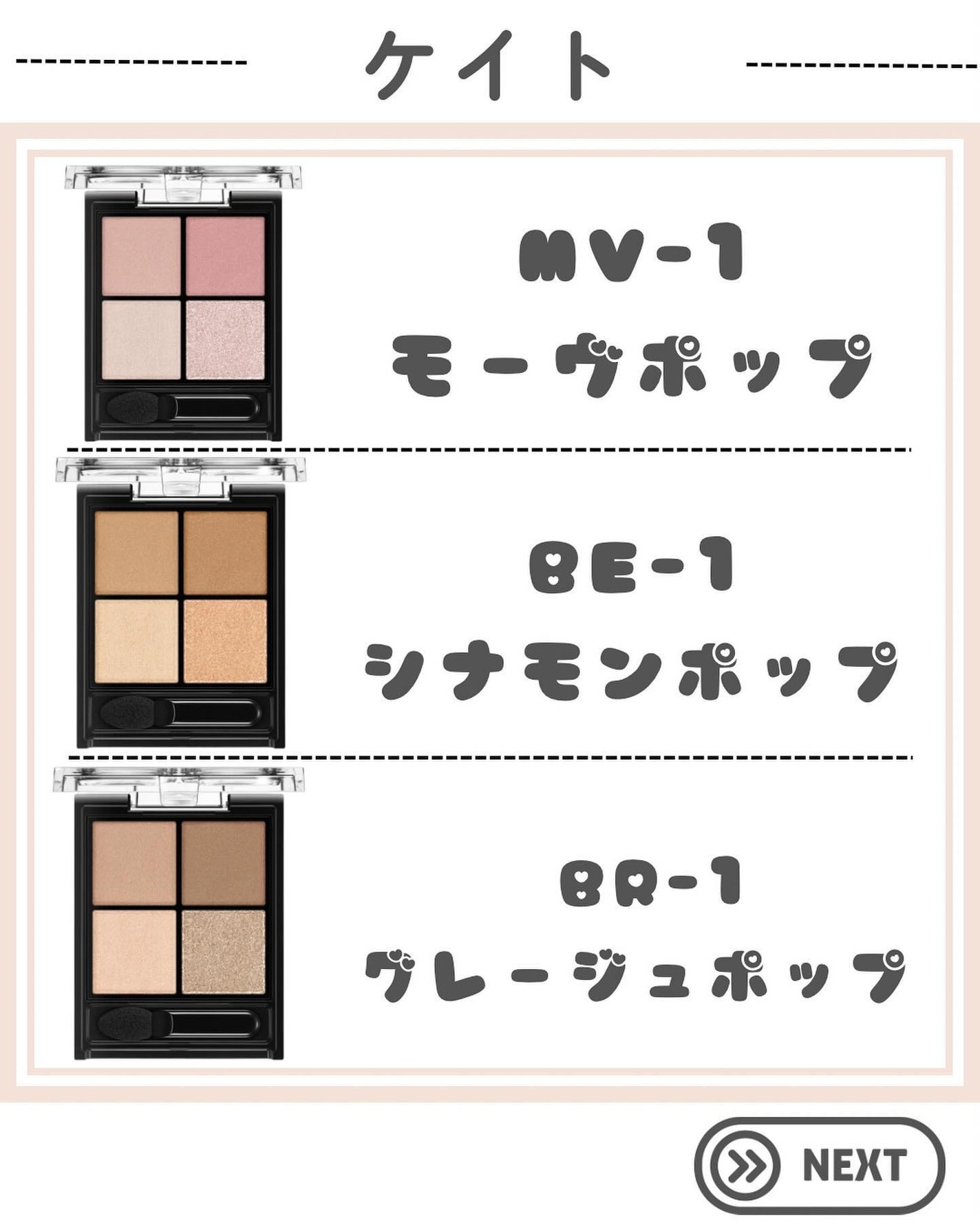 ケイト ポッピングシルエットシャドウ/KATE/アイシャドウパレットを使ったクチコミ(3枚目)