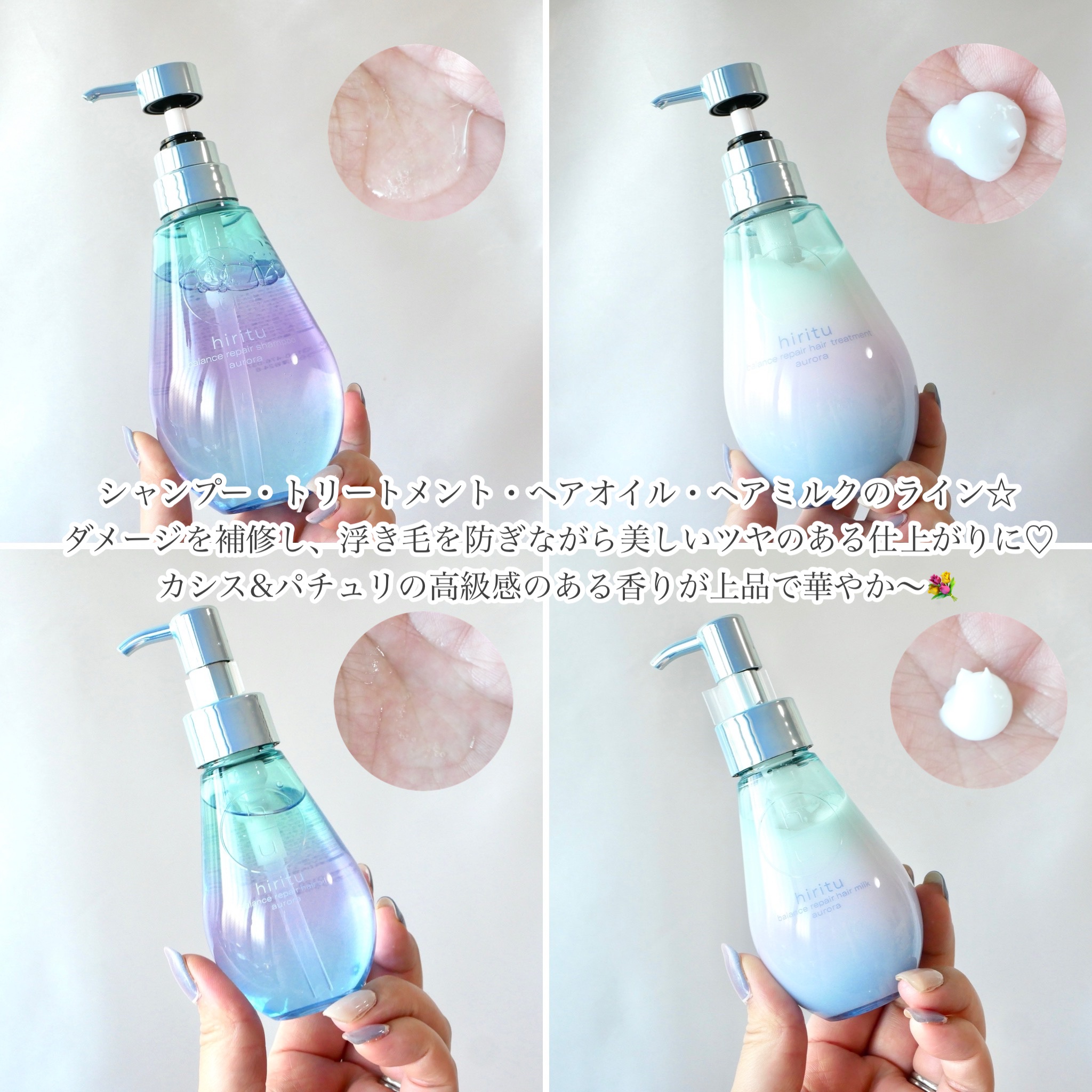 ヒリツ バランスリペアシャンプー/ヘアトリートメント オーロラ/hiritu/市販シャンプーを使ったクチコミ（3枚目）
