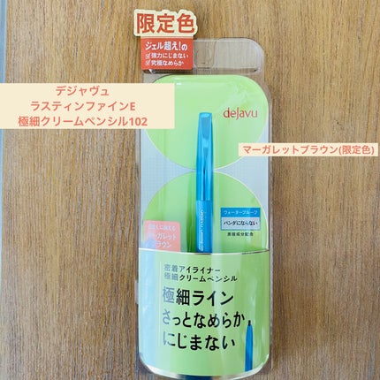 「密着アイライナー」極細クリームペンシル/デジャヴュ/ペンシルアイライナーを使ったクチコミ(1枚目)