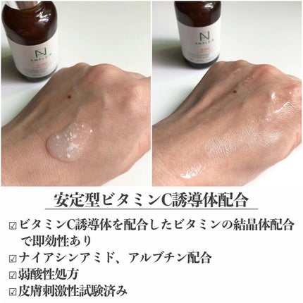 ビタミンCショット(VCショット)美容液/AMPLE:N/美容液を使ったクチコミ(3枚目)