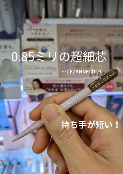ウォータープルーフ アイブロウ(超極細芯)/FASIO/アイブロウペンシルを使ったクチコミ(2枚目)