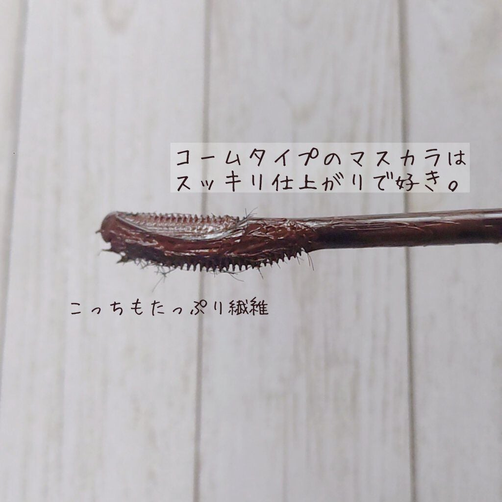 ラッシュエキスパンダー ロングロングロング EX/MAJOLICA MAJORCA/マスカラを使ったクチコミ(3枚目)