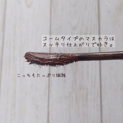 ラッシュエキスパンダー ロングロングロング EX/MAJOLICA MAJORCA/マスカラを使ったクチコミ(3枚目)