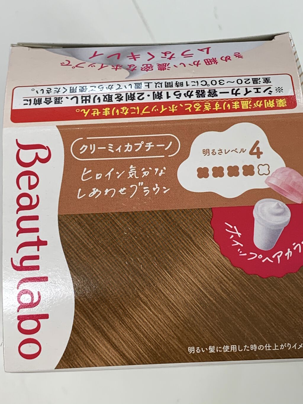 ホイップヘアカラー/ビューティラボ/ヘアカラーを使ったクチコミ（2枚目）