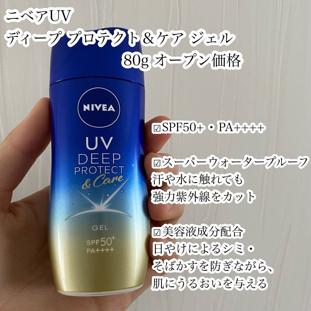 ニベアUV ディープ プロテクト&ケア ジェル/ニベア/日焼け止めジェルを使ったクチコミ(2枚目)