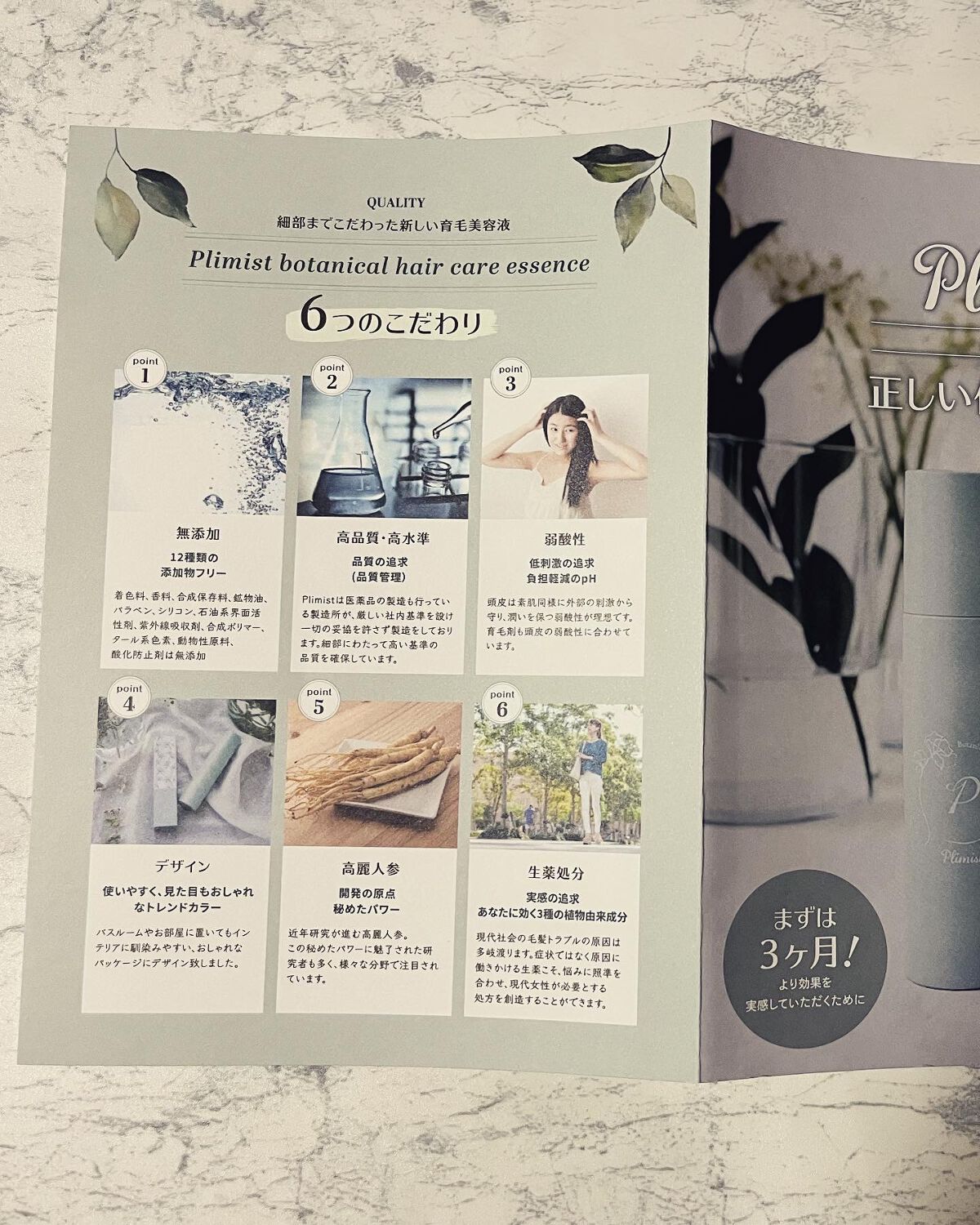 プリミスト ボタニカル育毛剤/Plimist/頭皮ローションを使ったクチコミ(5枚目)