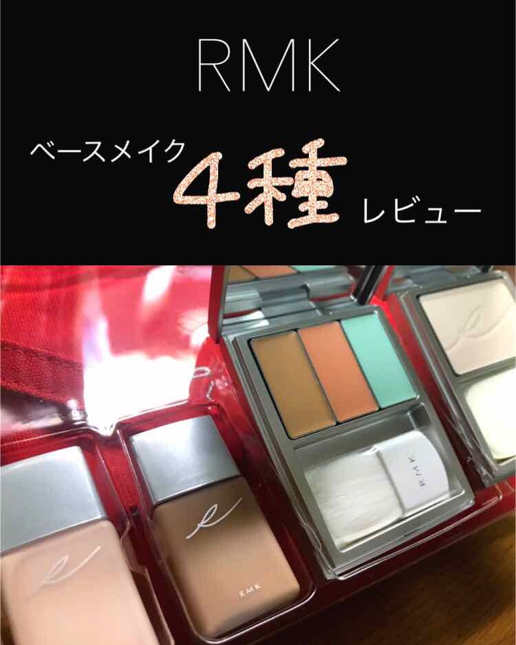 RMK リクイドファンデーション/RMK/リキッドファンデーションを使ったクチコミ(1枚目)