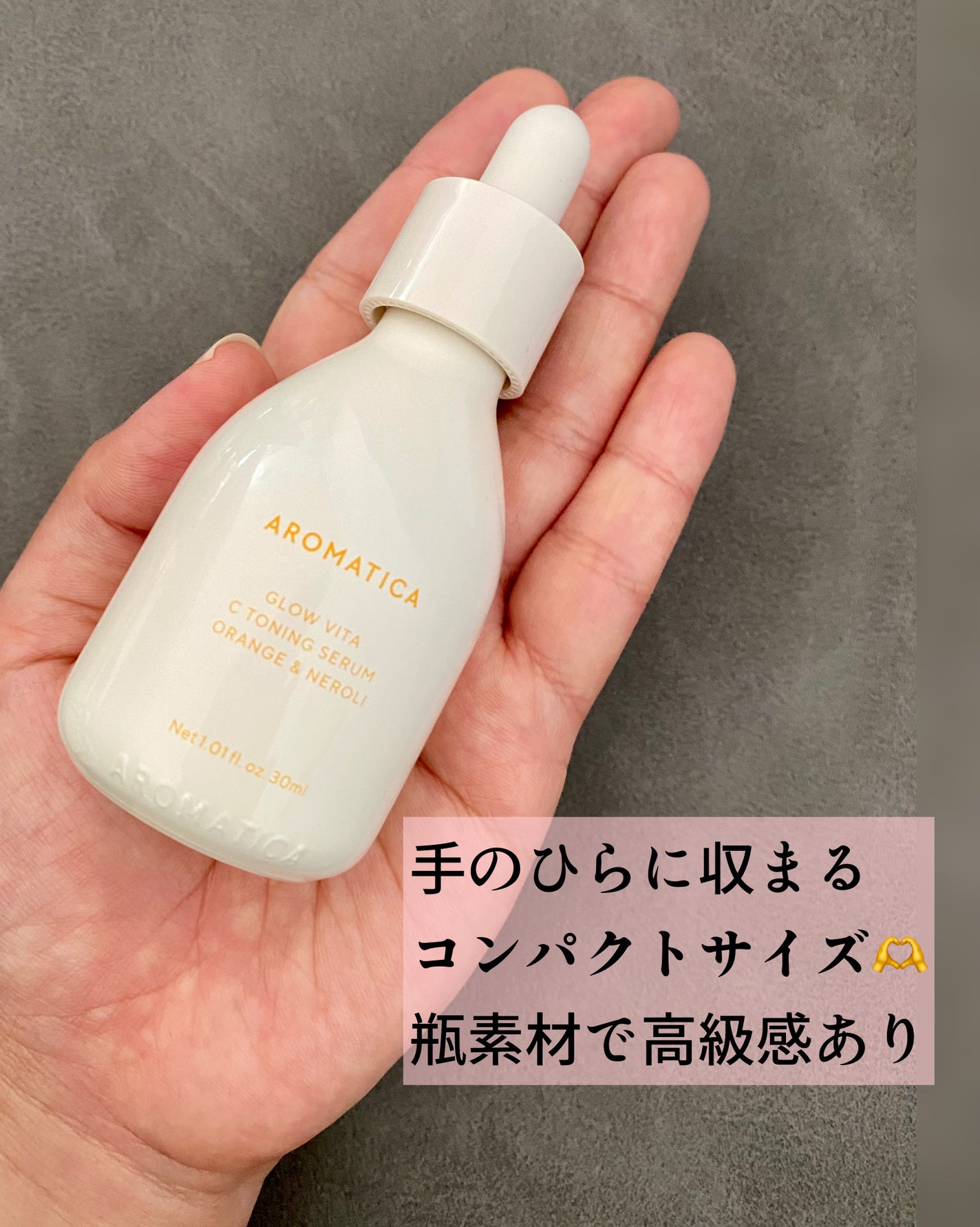 グロービタCトーニングセラム/AROMATICA/美容液を使ったクチコミ(4枚目)