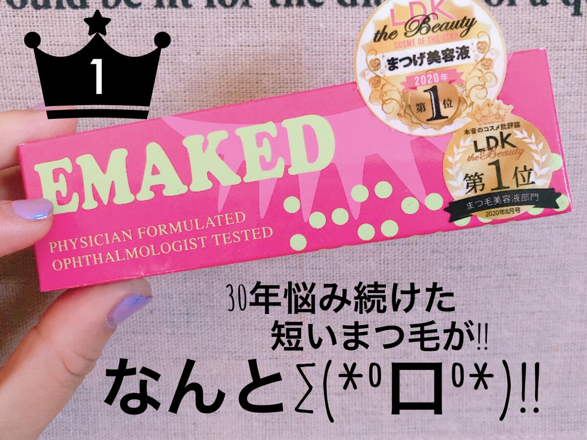 EMAKED（エマーキット）/水橋保寿堂製薬/まつげ美容液を使ったクチコミ（2枚目）