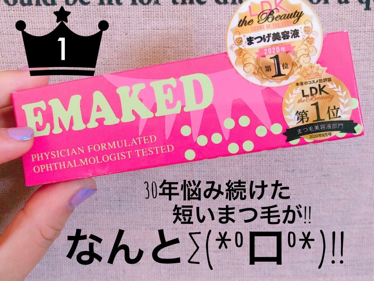 EMAKED(エマーキット)/水橋保寿堂製薬/まつげ美容液を使ったクチコミ(2枚目)