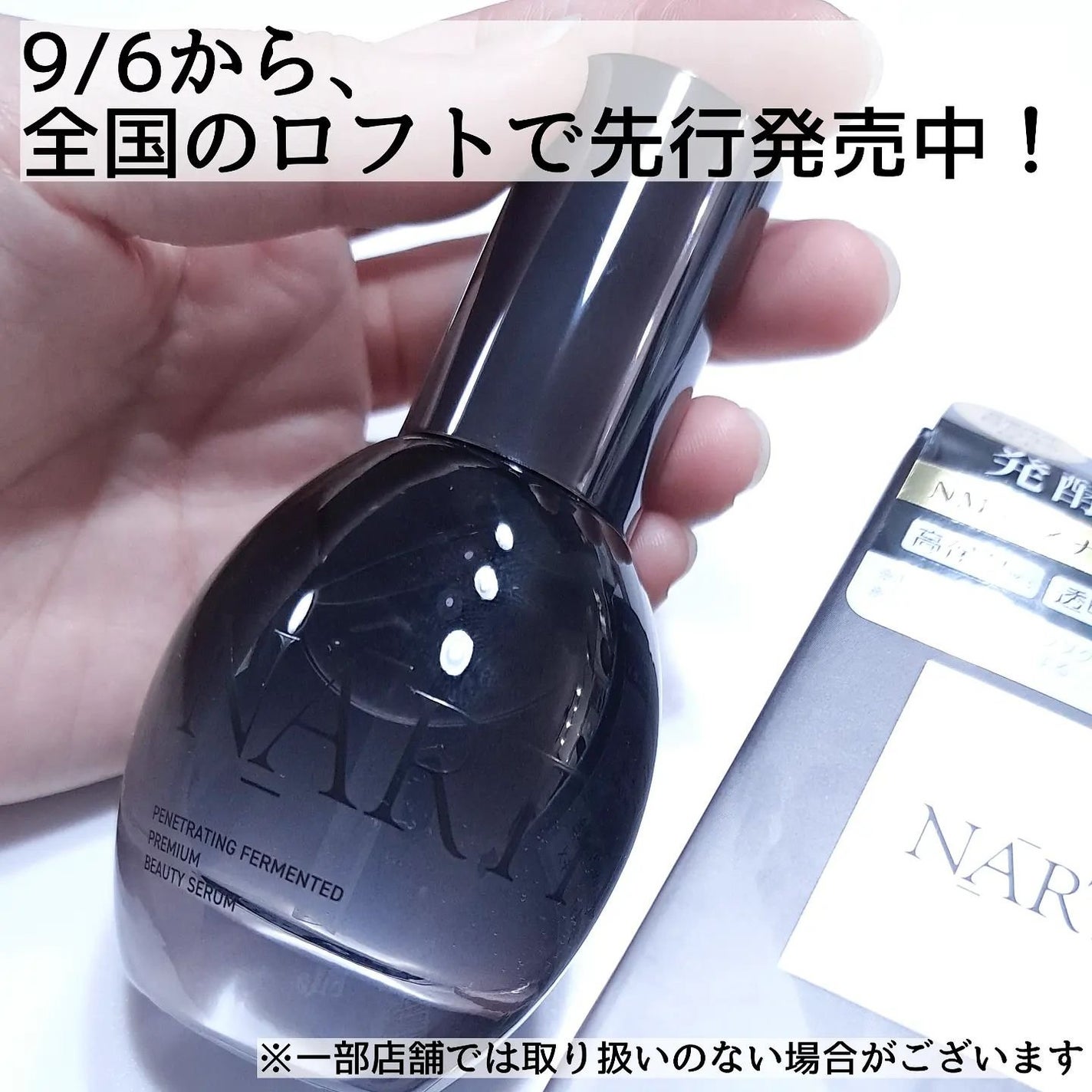 プレミアム高浸透発酵エッセンスセラム/NARTH/美容液を使ったクチコミ(5枚目)