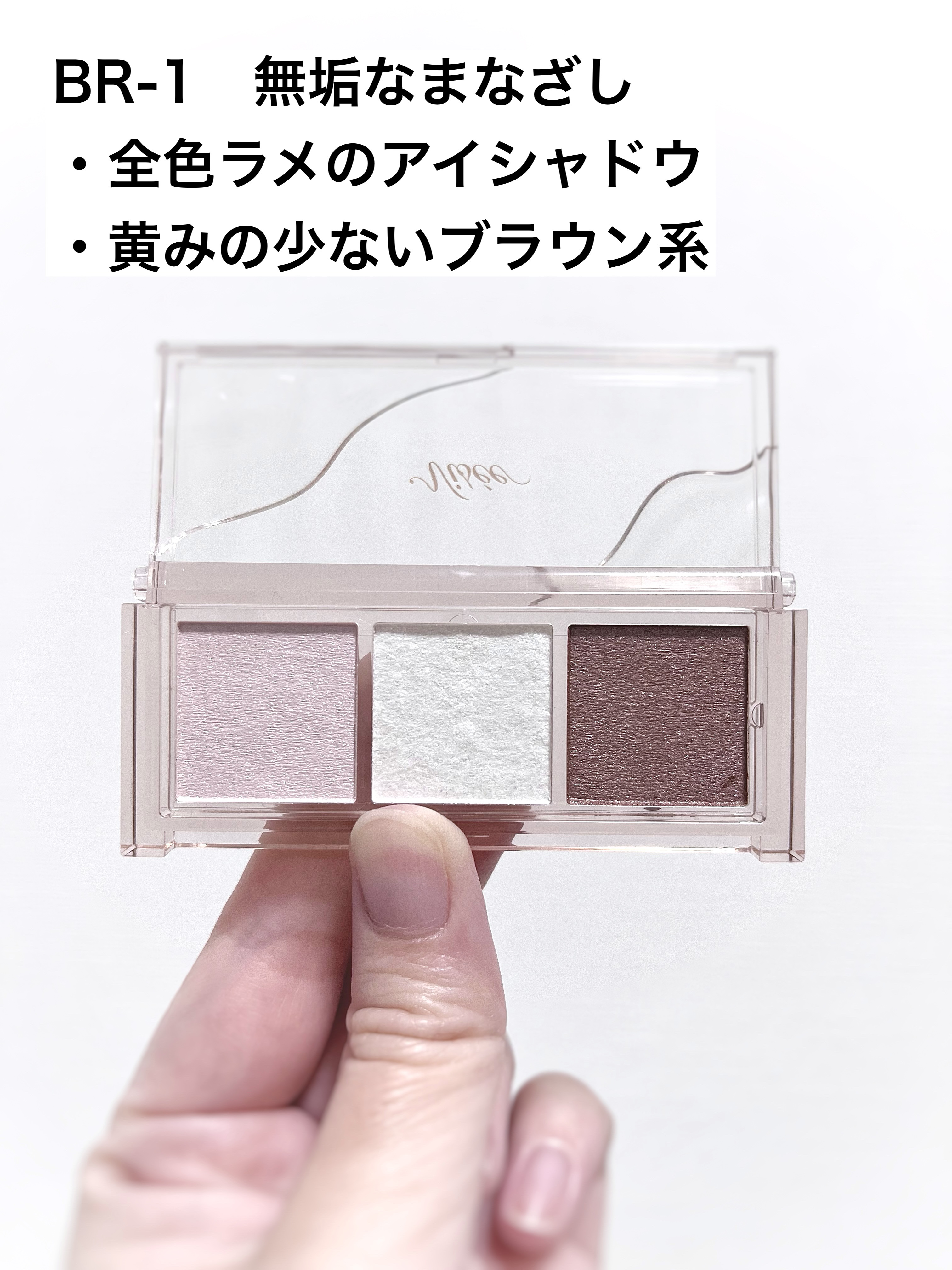 キラー アイ トリオ/Visée/アイシャドウパレットを使ったクチコミ（2枚目）