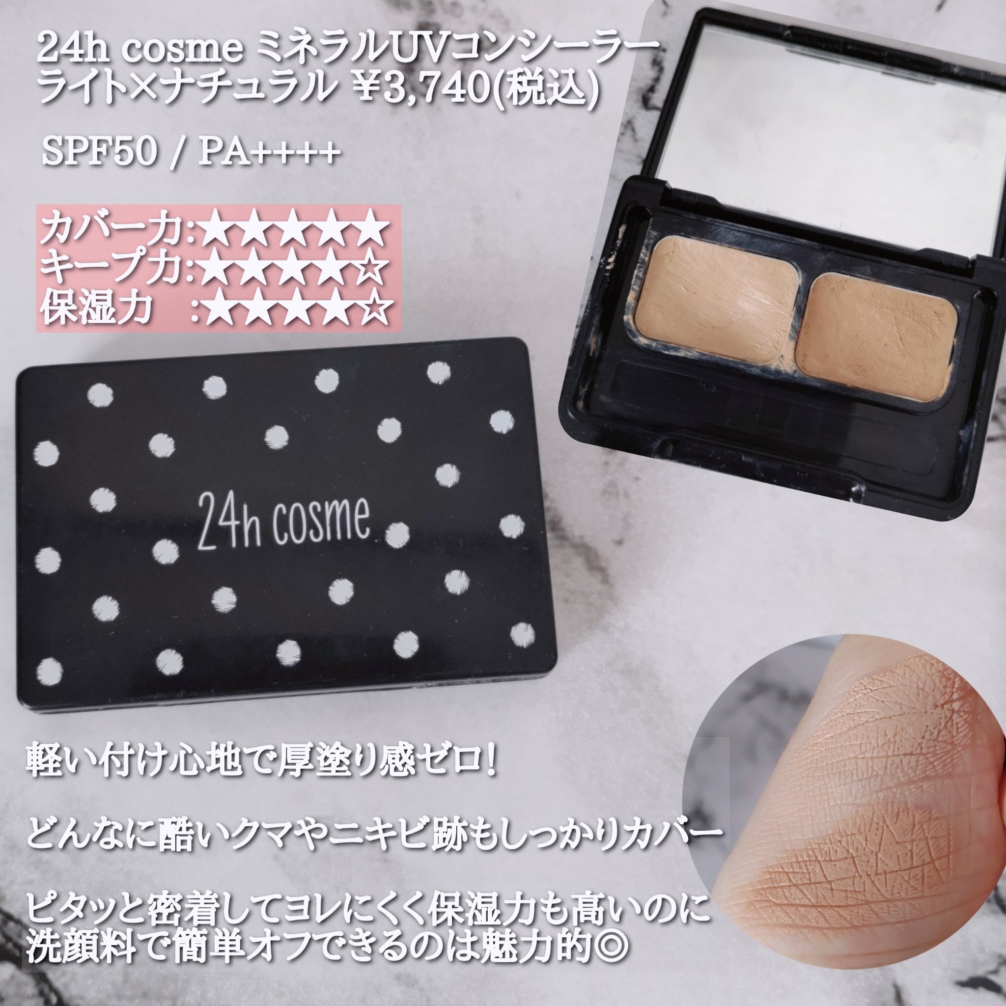 ロングラスティングチップコンシーラー/LUNA/リキッドコンシーラーを使ったクチコミ（2枚目）