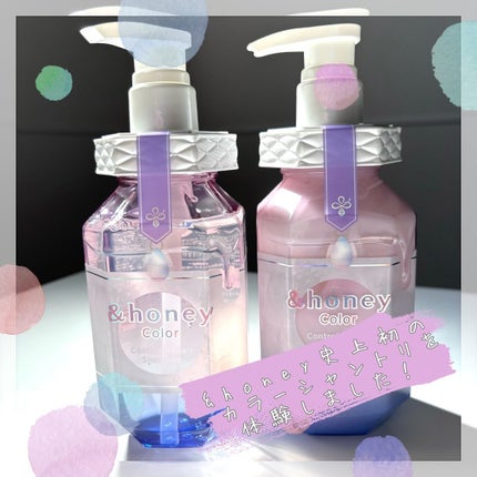 アンドハニー カラー コントロールリペア シャンプー1.0 / ヘアトリートメント2.0/&honey/市販シャンプーを使ったクチコミ(1枚目)