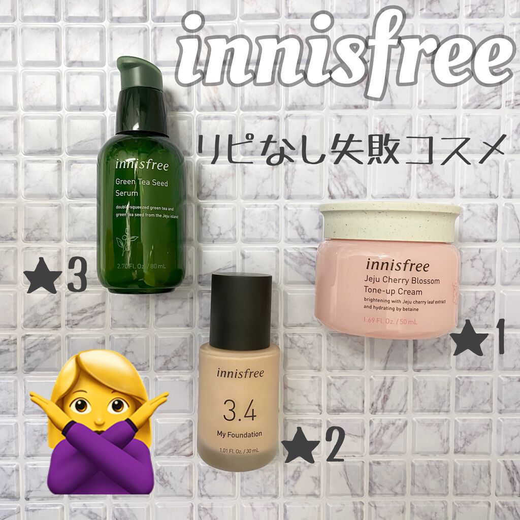 グリーンティーシード セラム/innisfree/美容液を使ったクチコミ(1枚目)