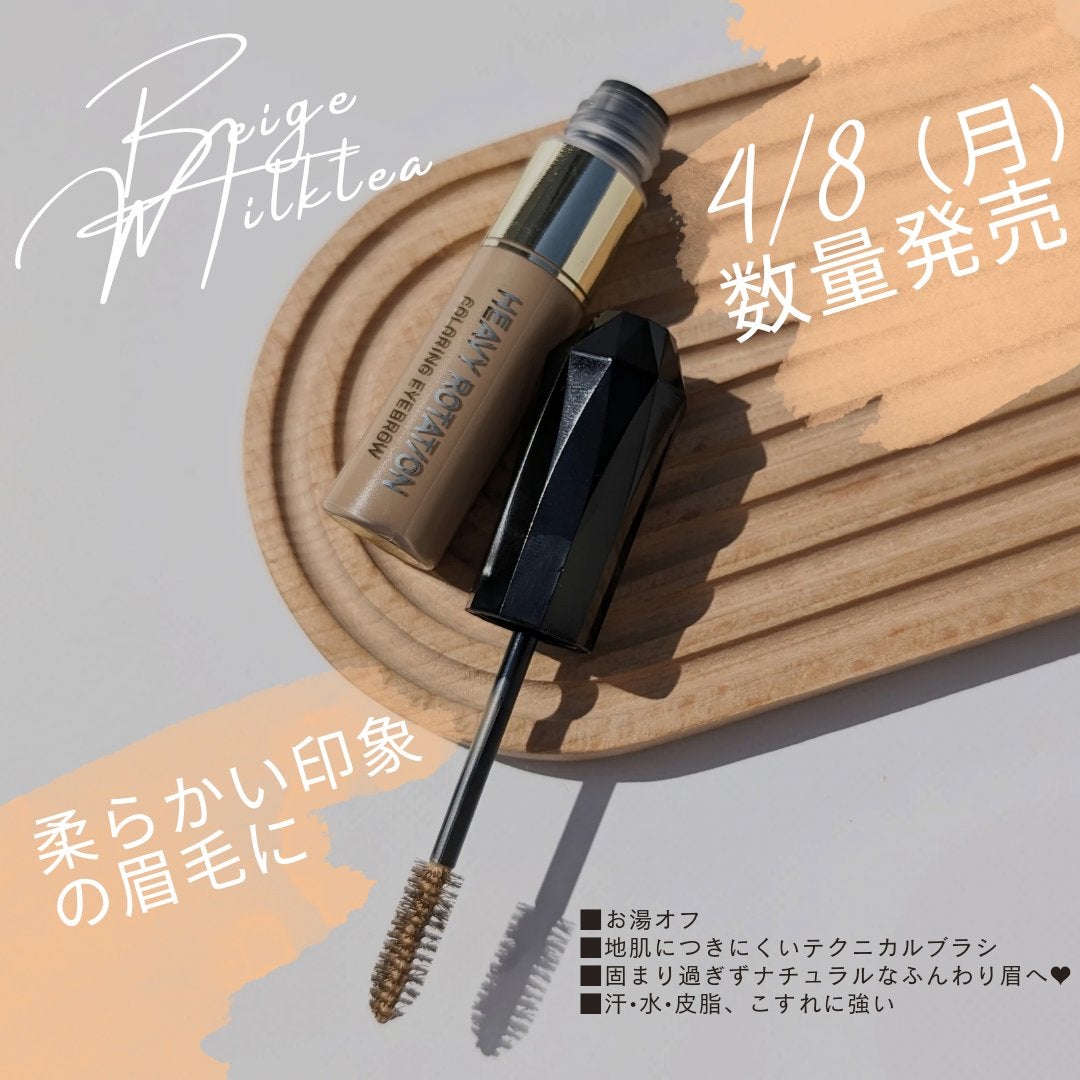 カラーリングアイブロウ/ヘビーローテーション/眉マスカラを使ったクチコミ(3枚目)