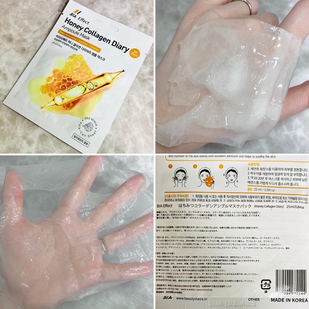 シカ配合 アンプルマスク/BIA Effect/シートマスク・パックを使ったクチコミ(2枚目)