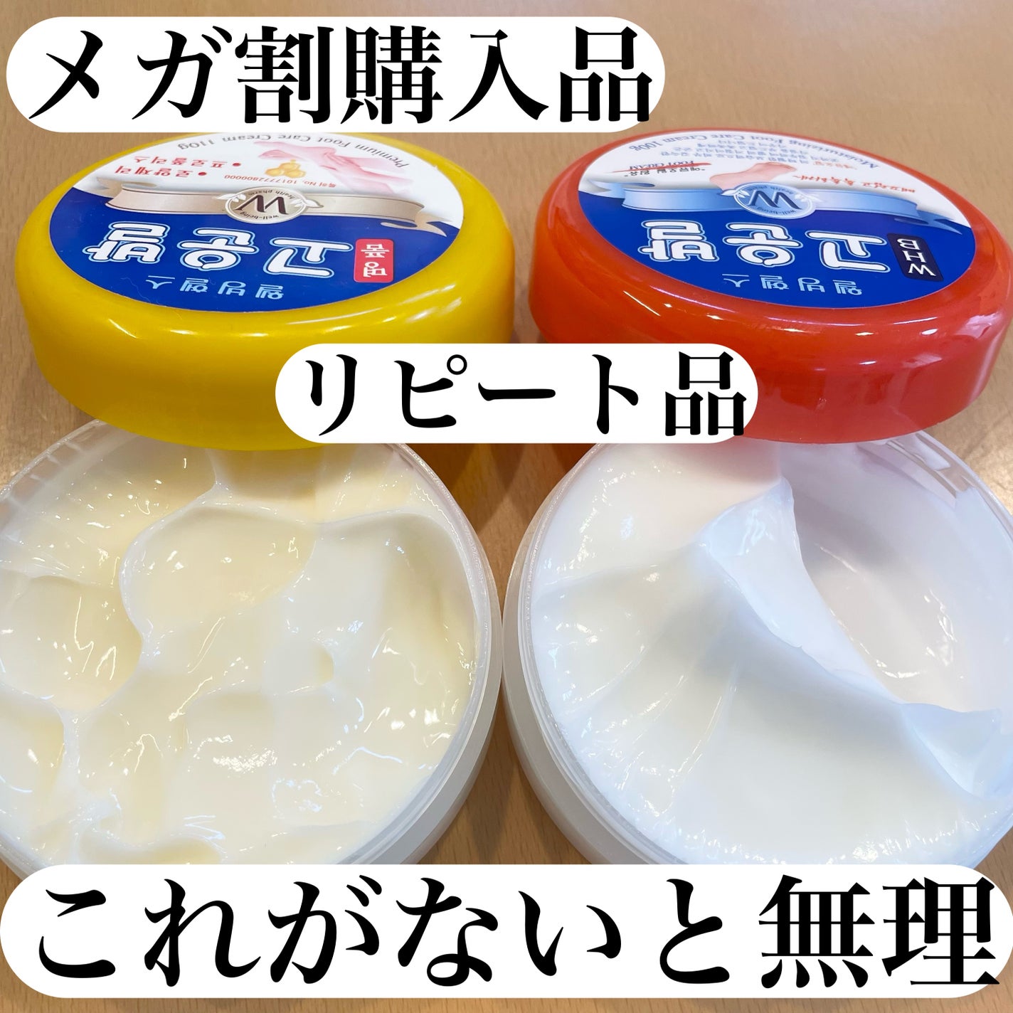 ゴウンバル クリーム/3WB/レッグ・フットケアを使ったクチコミ(1枚目)