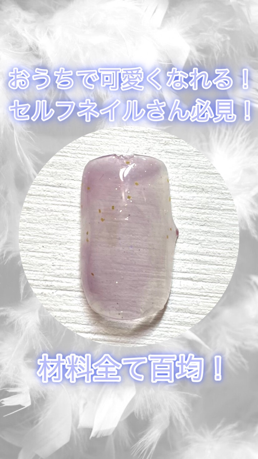 パル カラージェル/キャンドゥ/ジェルネイルを使ったクチコミ（1枚目）