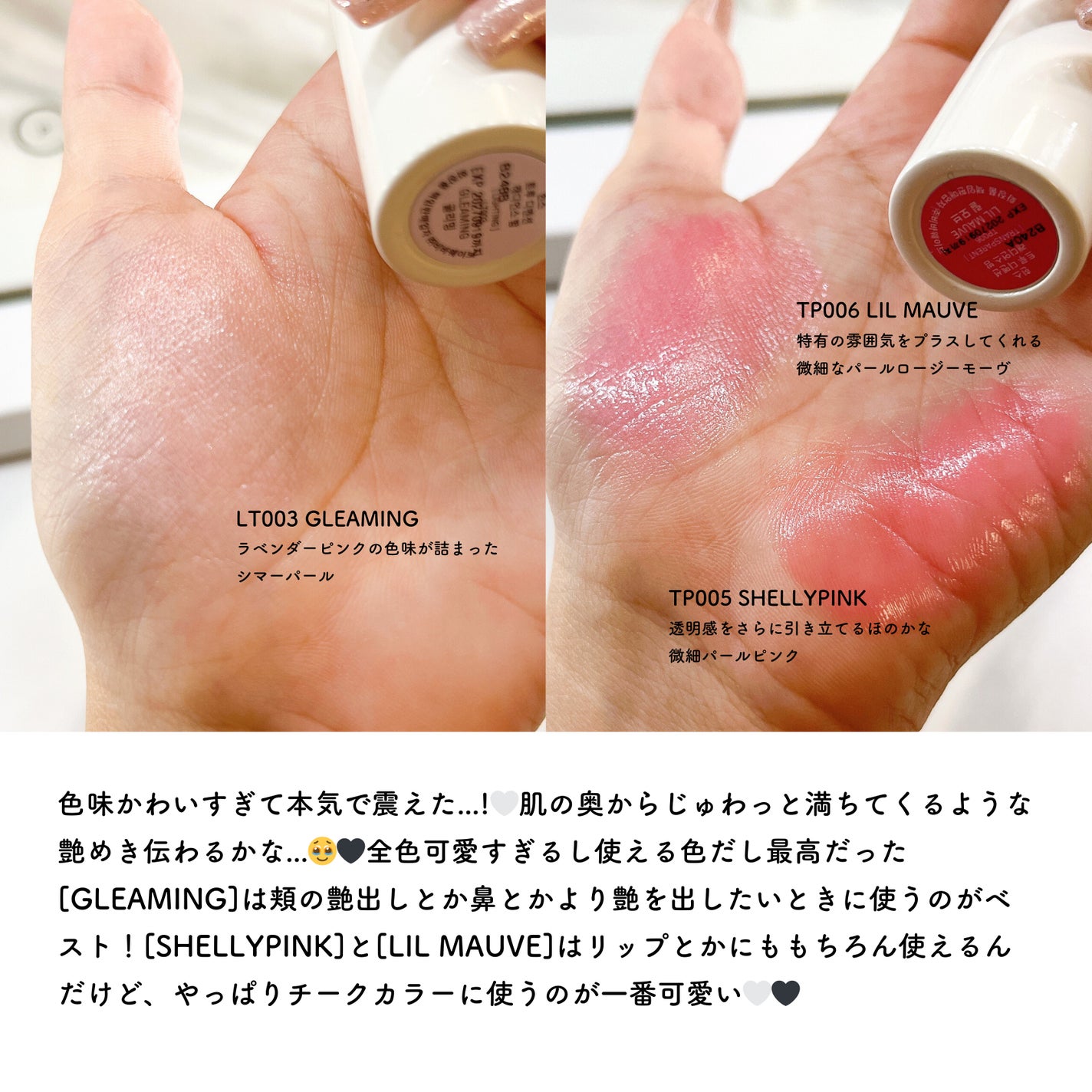 トゥルーディメンションラディアンスバーム/hince/スティックハイライトを使ったクチコミ(3枚目)