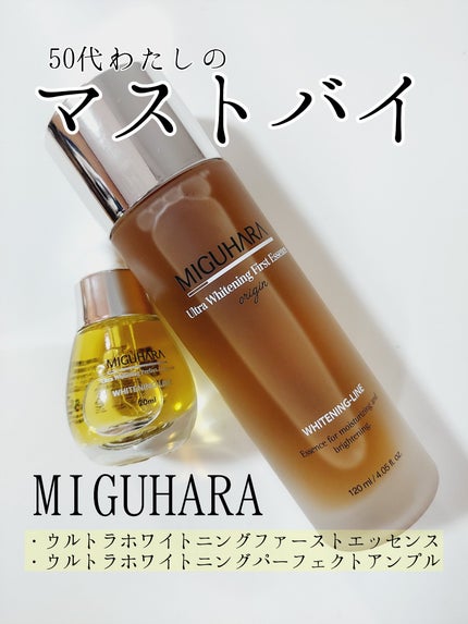 Ultra Whitening Perfect Ampoule/MIGUHARA/美容液を使ったクチコミ(1枚目)