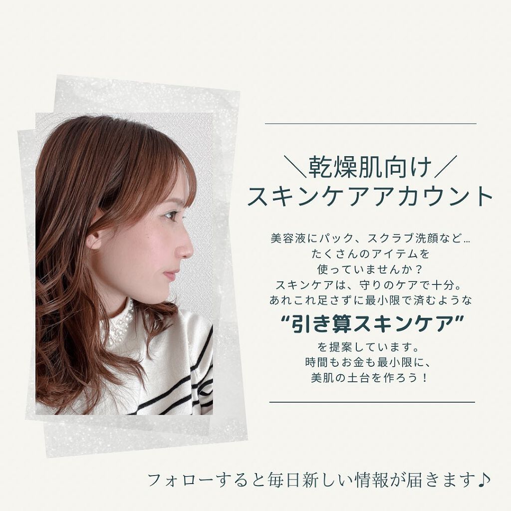 かほ|インスタ6.2万人 on LIPS 「プチプラなのに、このクオリティ。話題の美容成分【ナイアシンアミ..」(7枚目)