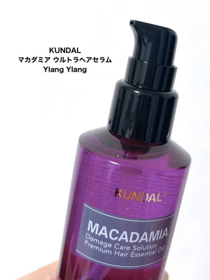 マカダミア ウルトラヘアセラム /KUNDAL/ヘアオイルを使ったクチコミ(2枚目)