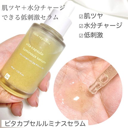 ビタカプセルルミナスセラム/Face Republic/美容液を使ったクチコミ(4枚目)