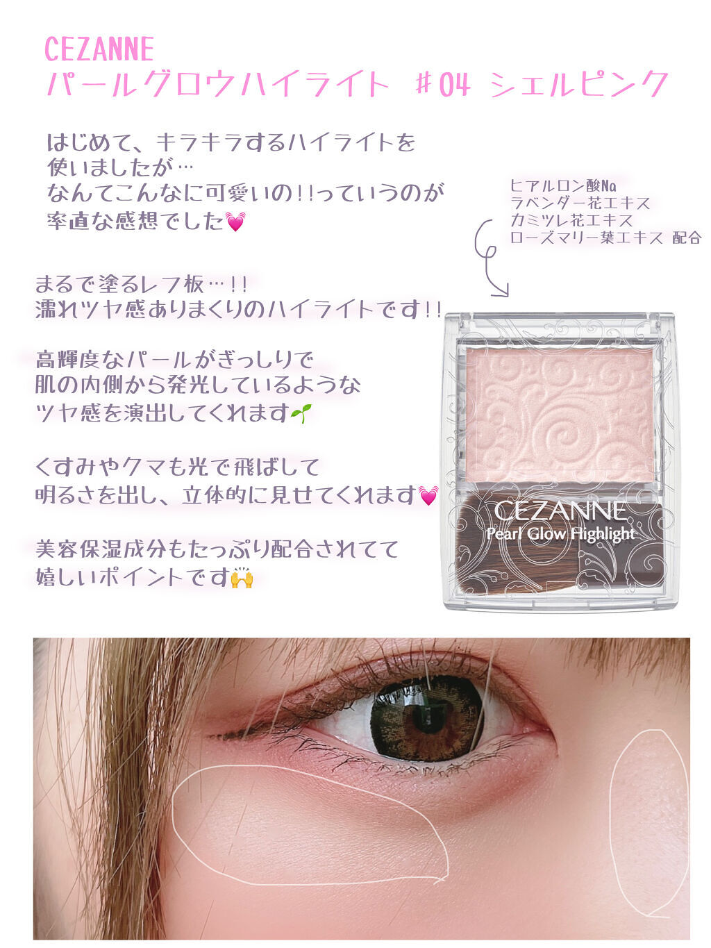 ジュエリーシャドウベール/キャンメイク/アイシャドウパレットを使ったクチコミ（1枚目）