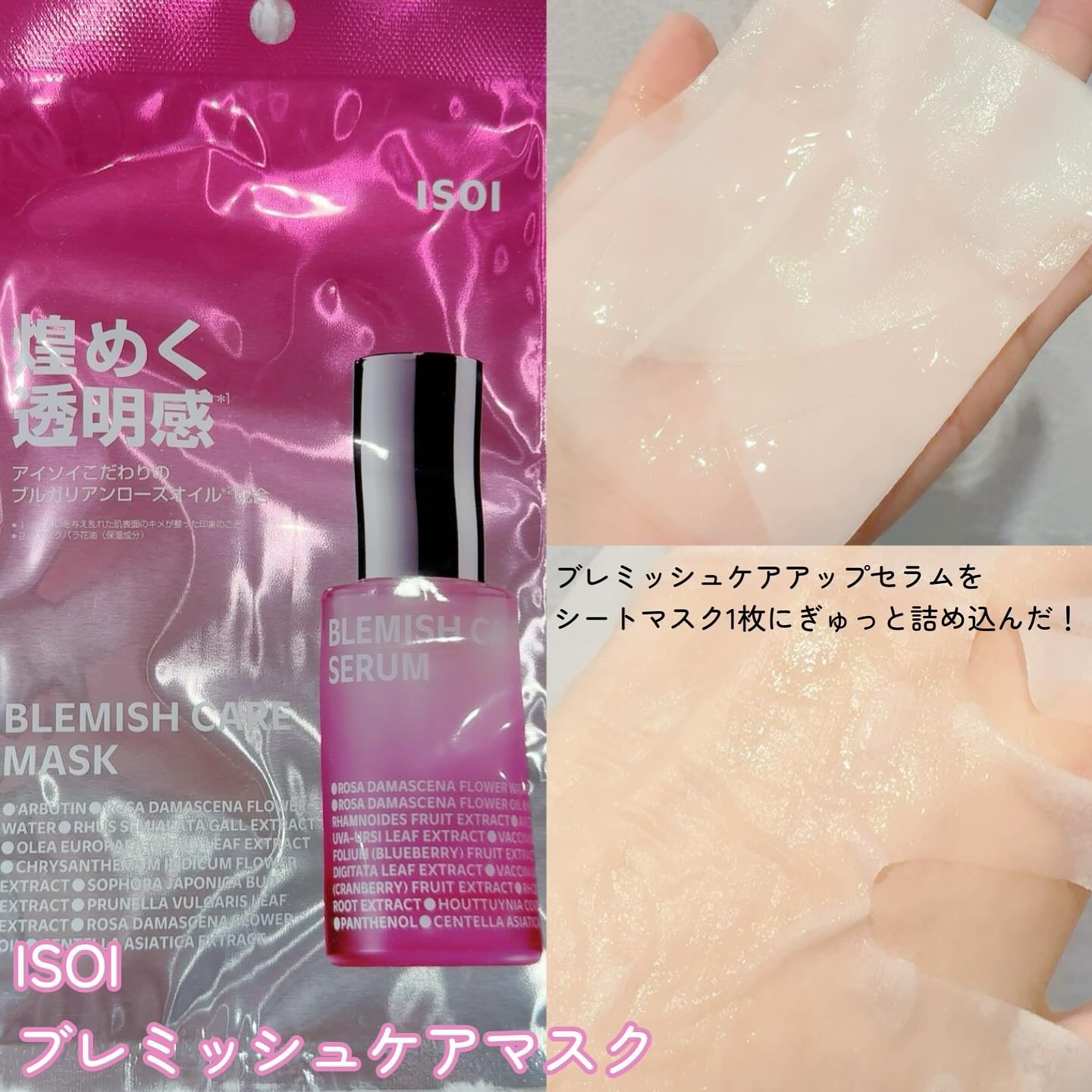 ブレミッシュケアアップ セラム/ISOI/美容液を使ったクチコミ（3枚目）