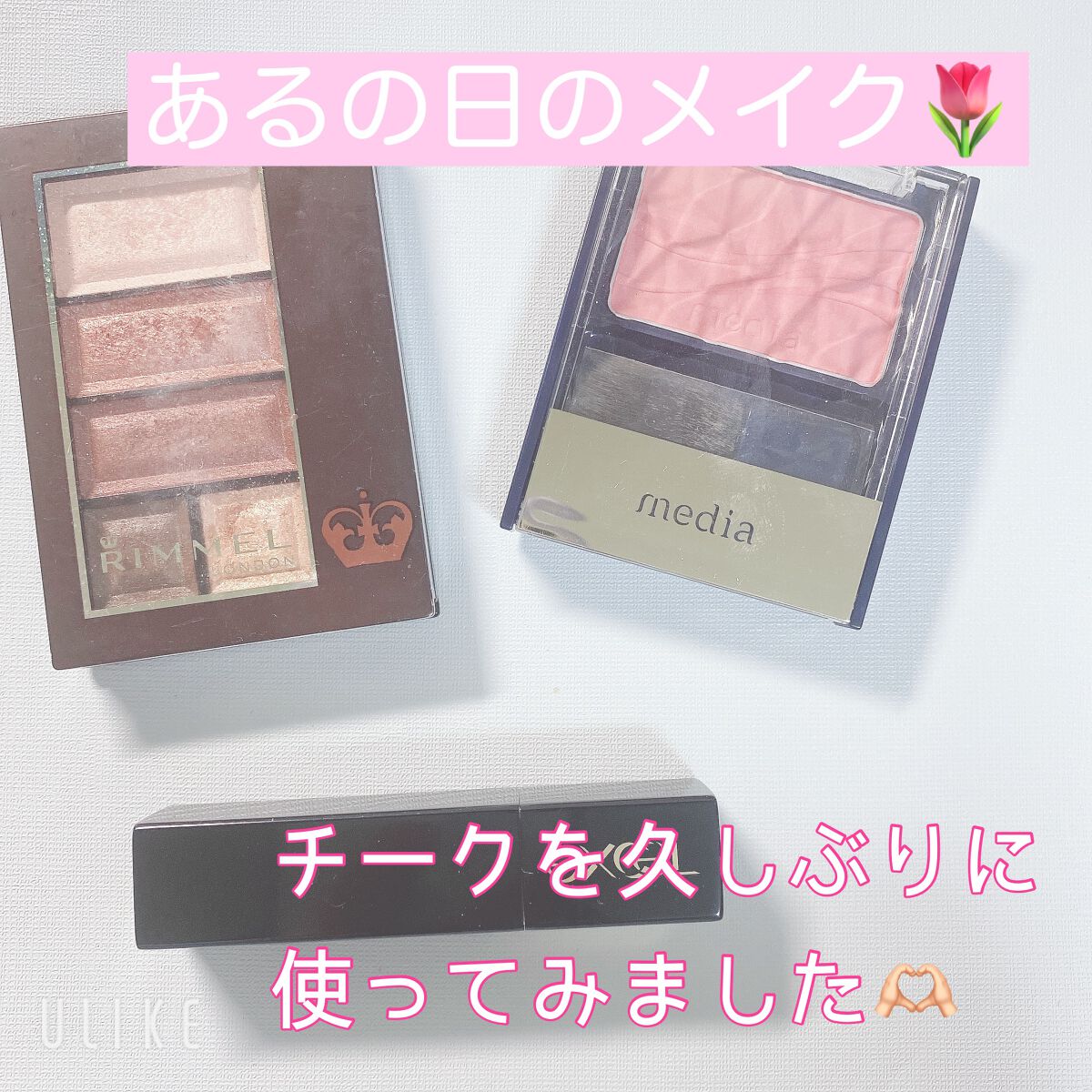 ショコラスウィート アイズ/リンメル ロンドン/アイシャドウパレットを使ったクチコミ（1枚目）