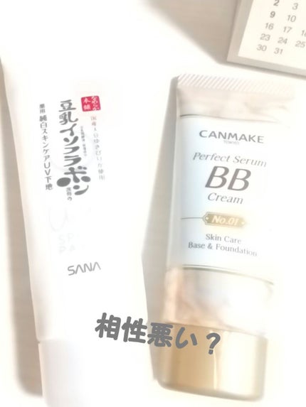パーフェクトセラムBBクリーム /キャンメイク/BBクリームを使ったクチコミ(1枚目)
