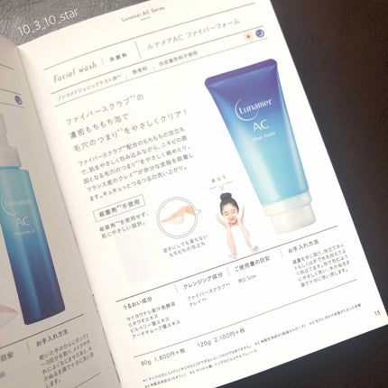 ファイバーフォーム/ルナメアAC/洗顔フォームを使ったクチコミ(4枚目)