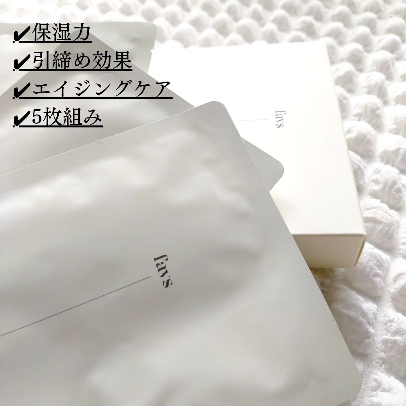 カーミングフェイシャルマスク/favs/シートマスク・パックを使ったクチコミ(3枚目)