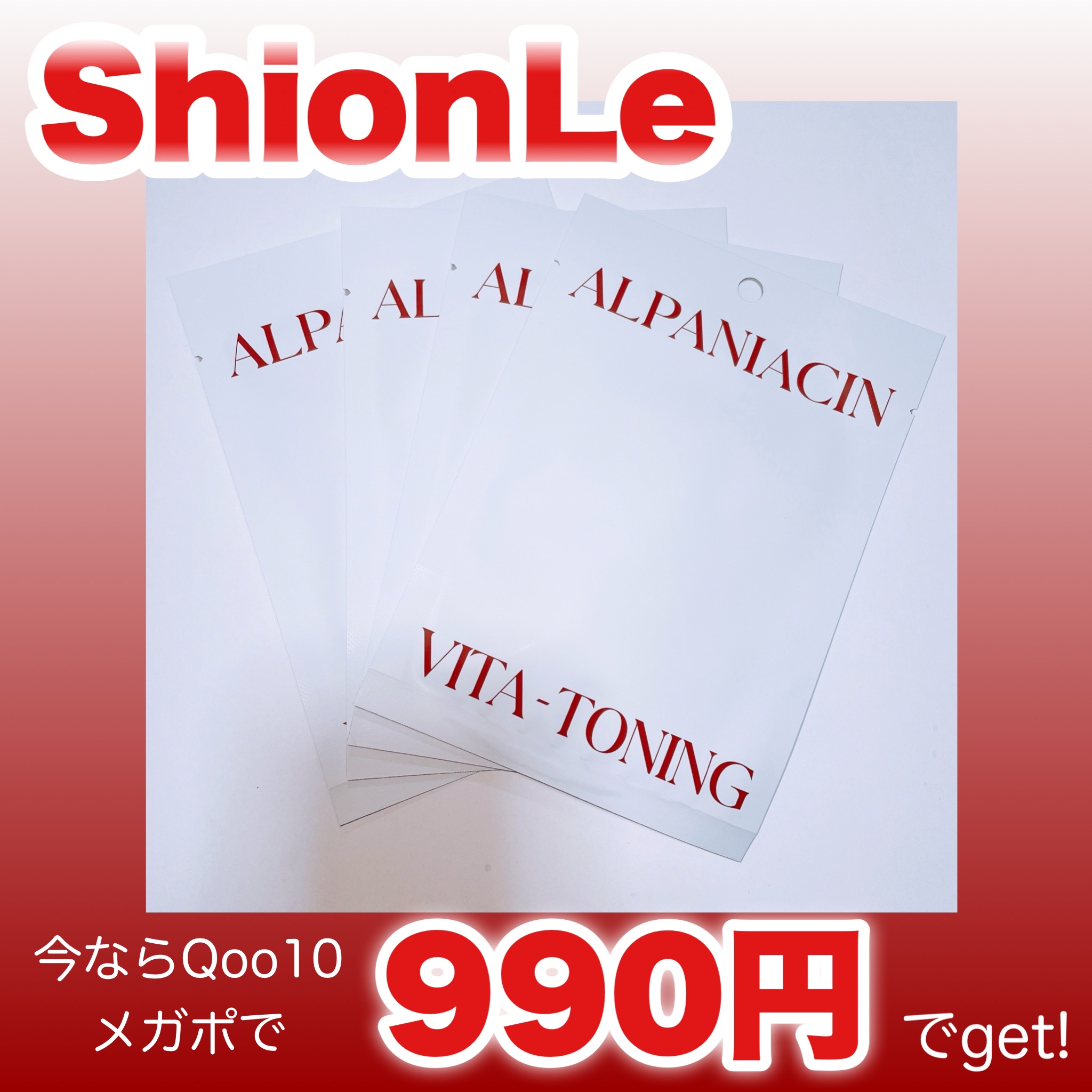 アルファNビタトーニングレッドオイルマスク/ShionLe/シートマスク・パックを使ったクチコミ（1枚目）