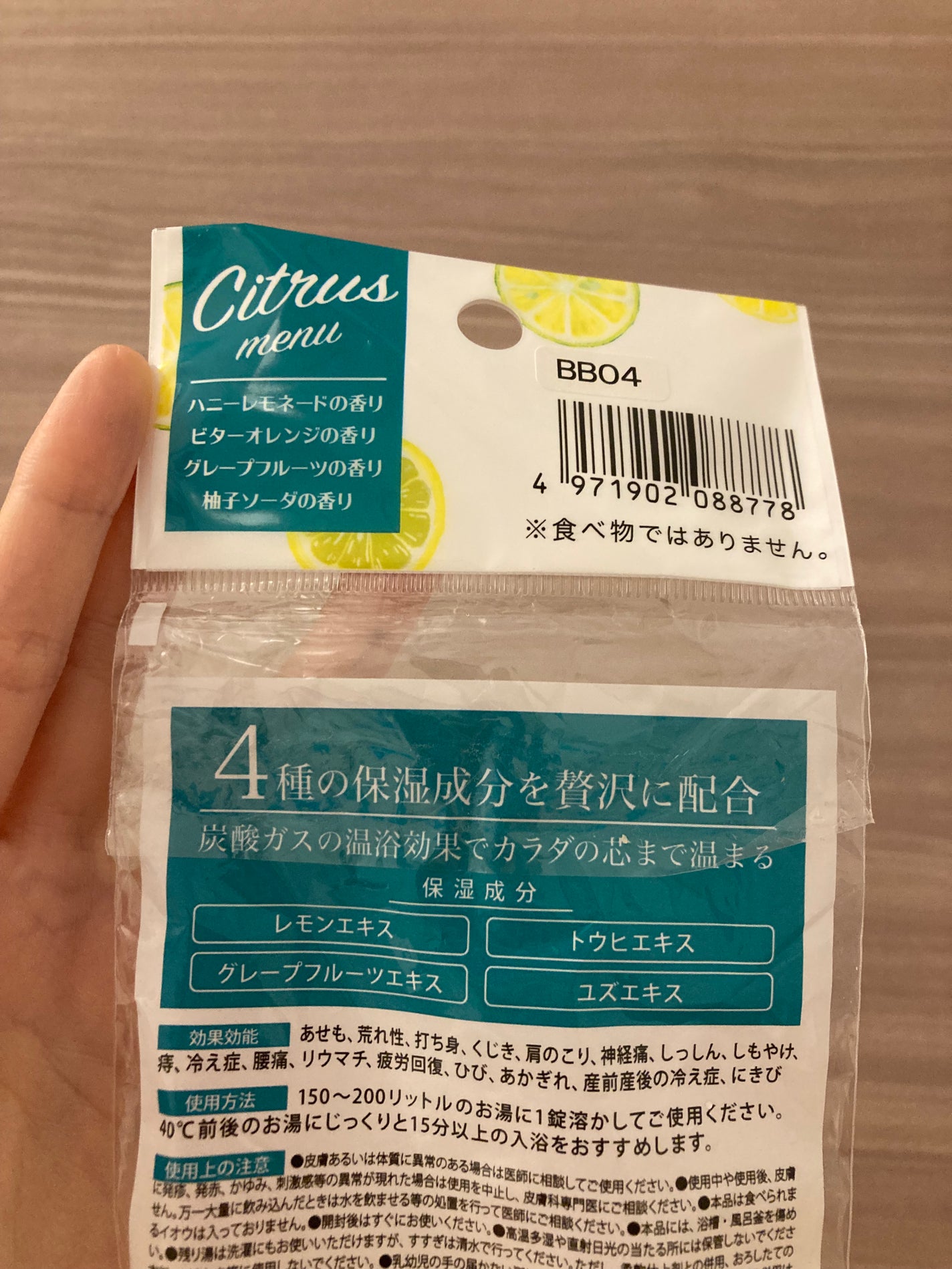 薬用入浴剤 Citrus/紀陽除虫菊/炭酸系入浴剤を使ったクチコミ(8枚目)